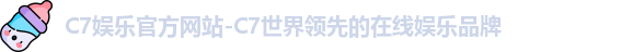 C7娱乐官方网站-C7世界领先的在线娱乐品牌